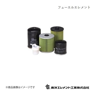 東洋エレメント フューエルエレメント 燃料フィルター トヨタ ハイエース KZH120G 1999.07～2004.08 FG-1478