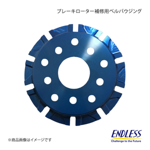 ENDLESS エンドレス ブレーキローター補修用ベルバウジング Racing E-SLIT フロント 1枚 スカイライン BNR34 N1・後期除く ER111RBH