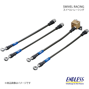 ENDLESS エンドレス ブレーキライン スイベルレーシング 1台分セット LC500 URZ100 EB004