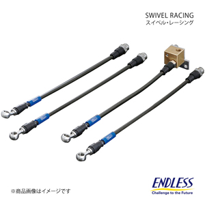 ENDLESS エンドレス ブレーキライン スイベルレーシング 1台分セット レガシィ BP5/BL5 EB705