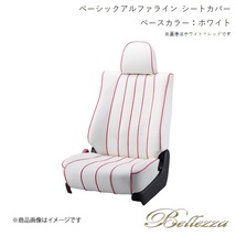 Bellezza シートカバー ムーヴラテ L550S/L560S 2007/6-2009/3 ベーシックアルファライン ホワイト D706_画像1