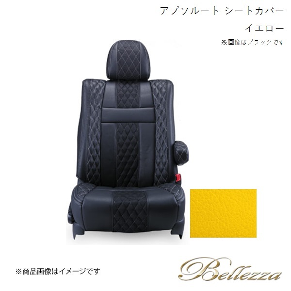 Bellezza シートカバー タント LA650S/LA660S 2019/7-2020/11 アブソルート イエロー D858