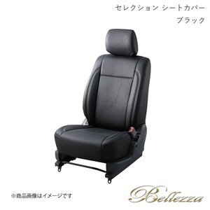 Bellezza シートカバー ビーゴ J200G/J210G 2006/1-2012/4 セレクション ブラック T306