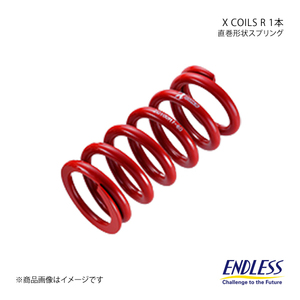 ENDLESS エンドレス コイルスプリング X COILS R 1本 ID60 自由長152mm バネレート28K ZC280R6-60