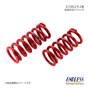 ENDLESS エンドレス コイルスプリング X COILS R 2本セット ID60 自由長125mm バネレート20K ZC200R5-60×2