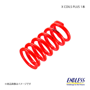 ENDLESS エンドレス コイルスプリング X COILS PLUS 1本 ID65 自由長152mm バネレート16K ZC160P6-65