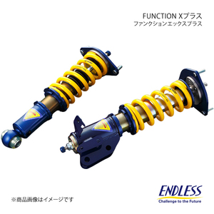 ENDLESS エンドレス 車高調 FUNCTION Xプラス(ソフト) シルビア S13 ZS111XPS