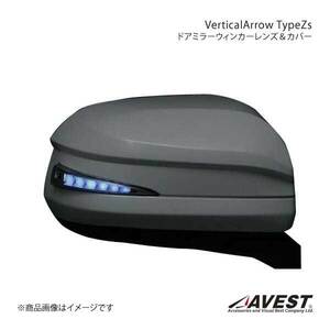 AVEST Vertical Arrow Type Zs LED ドアミラーウィンカーレンズ&カバー アルファード他 20系 ブルー 202 ブラック AV-018-B-202