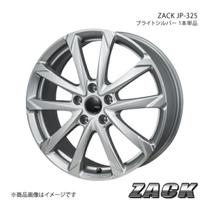 ZACK JP-325 スカイライン 35系 2001/6～2006/11 推奨タイヤ:R 235/50-17 アルミホイール1本 【17×7.0J 5-114.3 +40 ブライトシルバー】