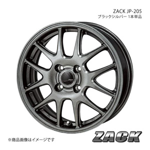 ZACK JP-205 カローラフィールダー 161/162/164/165系 推奨タイヤ:185/60-15 アルミホイール1本 【15×5.5J 4-100 +43 ブラックシルバー】
