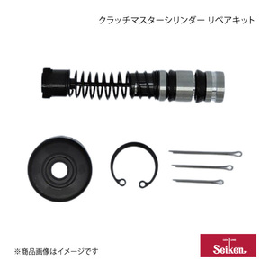 Seiken セイケン クラッチマスターシリンダー リペアキット エルフ NMR82AN 4HV1 2007.10～2011.05 (純正品番:5-87832-221-0) 210-83721