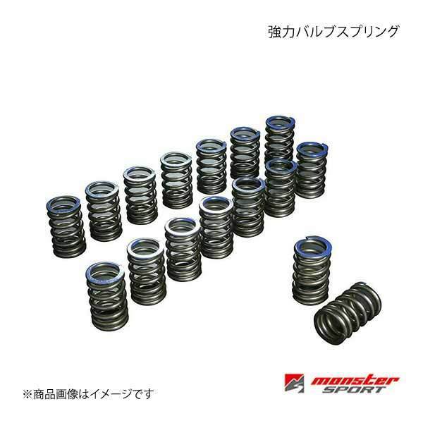 MONSTER SPORT モンスタースポーツ 強化バルブスプリング スイフトスポーツ ZC31S 05.09～11.11 - 124100-4650M