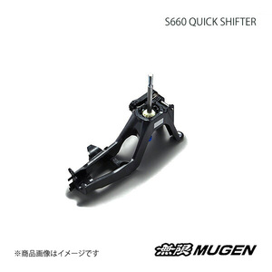 MUGEN 無限 クイックシフター S660 JW5-100