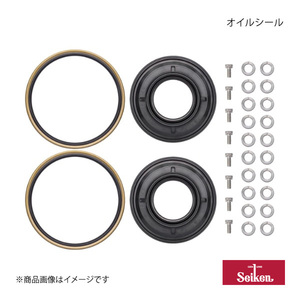 Seiken Seiken oil seal rear 2 piece Atlas APR75N 4HK1 2007.03~2011.06 ( genuine products number :43252-89TA7) 420-80007×2