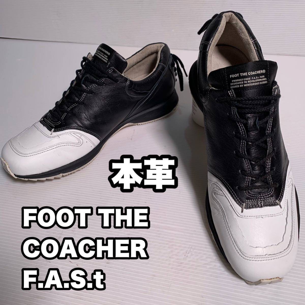 FOOT THE COACHER F.A.S.t レザースニーカー 白 黒 本革 レザー