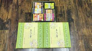 金沢雅撰 - 兼六の華和菓子アソート、繊細美の20枚結集×3箱-E165