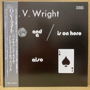 O.V.WRIGHT /A NICKLE AND A NAIL AND THE ACE OF SPADES /PLP7015 /国内盤 ★送料着払い★URT