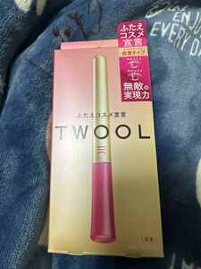 TWOOL(トゥール)接着タイプ