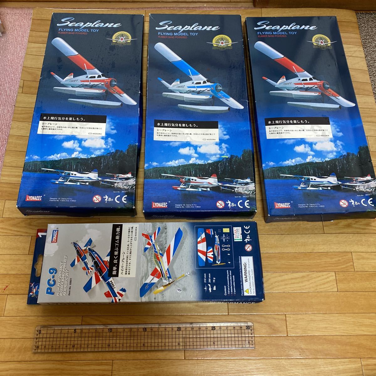 ヤフオク! -「ゴム動力」(航空機) (プラモデル)の落札相場・落札価格