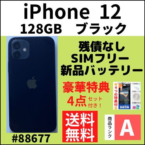 A上美品】iPhone 11 Pro ゴールド 256GB SIMフリー 本体（05793