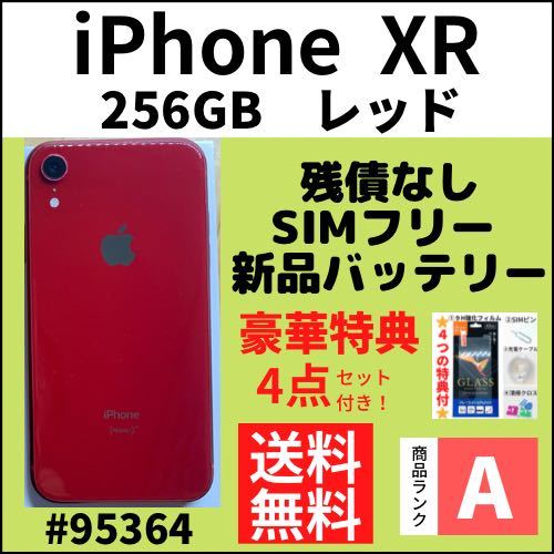 格安美品】iPhone 8 64GB simフリー本体 323｜Yahoo!フリマ（旧PayPay