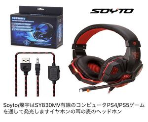 【新品未使用】ゲーミングヘッドセット ヘッドホン LED付き ゲーム用ヘッドホン Switch 任天堂 マイクラ フォートナイト 青色 赤色 白色