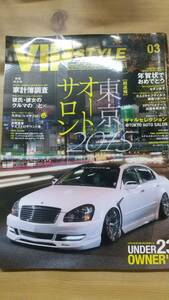 VIPSTYLE vol.173