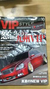 VIPSTYLE vol.132