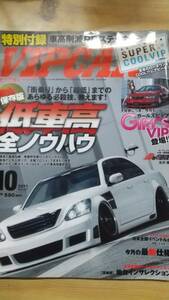 VIPCAR vol.187