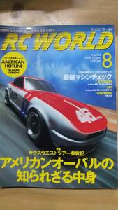 RC WORLD No.152