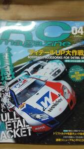 RCmagazine 2011年4月