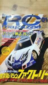 RCmagazine 2011年1月