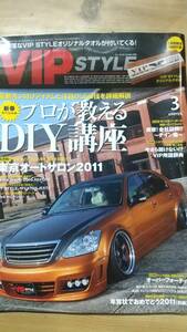 VIPSTYLE vol.125