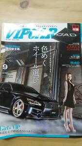 VIPCAR vol.222