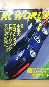 RC WORLD No.127