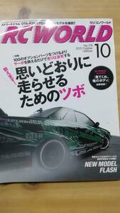 RC WORLD No.178