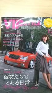 VIP STYLE vol.170