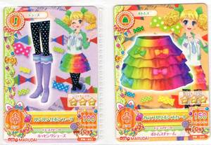  Aikatsu! Aikatsu card .... colorful ribbon skirt +runrun ribbon boots 2 point together maru large not for sale PM-016,PM-017