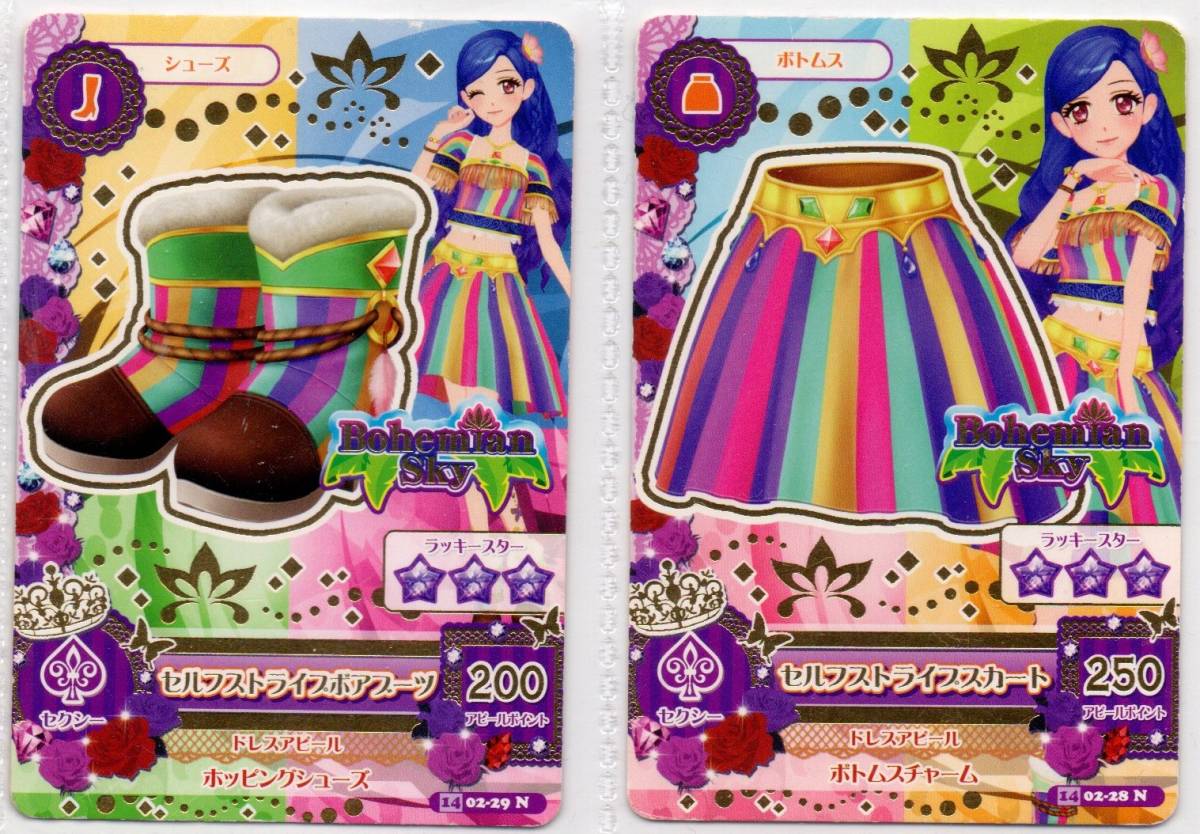 ボヘミアンスカイセット【21枚】 2025年最新】Yahoo!オークション -アイカツカード ボヘミアン