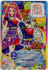  Aikatsu Star z! Aikatsu card L The * Forte Perfect Queen mellow gray p tops appeal Point 500 McDonald's 