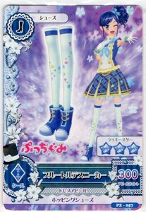  Aikatsu! Aikatsu card fog arrow ... blue torute sneakers appeal Point 300..... appendix PZ-057