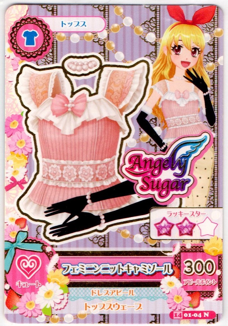 2025年最新】Yahoo!オークション -アイカツ カード エンジェリー 2025年最新】Yahoo!オークション -アイカツ カード エンジェリー