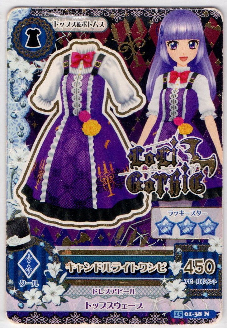2025年最新】Yahoo!オークション -アイカツ ゴシック(アイカツ 2025年最新】Yahoo!オークション -アイカツ ゴシック(アイカツ