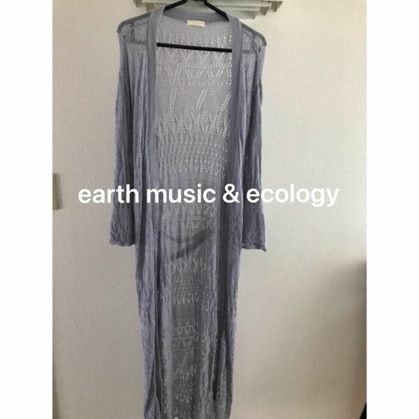 【earth music & ecology】 ロングカーディガン