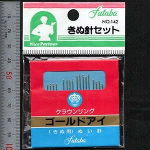 きぬ針セット NO.142 クラウンリング ゴールドアイ きぬ用ぬい針 絹針 ツムギ針11号 4本/絹針8号 5本/絹針9号 4本/絹針13号 4本 フタバ