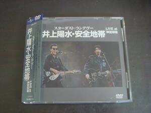 DVD　井上陽水・安全地帯/スターダスト・ランデヴー　LIVE　at　神宮球場　STARDUST　RENDEZ-VOUS
