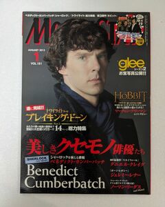 MOVIE STAR VOL.181 ムービースター 2013年1月号