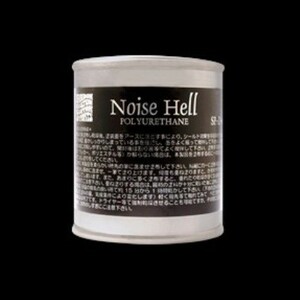 Freedom Noise Hell(ノイズヘル)1 SP-D-01 (宅配便A)