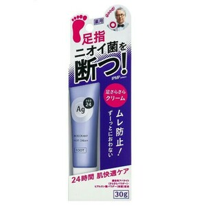 エージーデオ24 デオドラントフットクリーム 無香料 Ag DEO 足指さらさら 足クリーム 防臭 ムレ防止 制汗剤 医薬部外品 Agデオ24