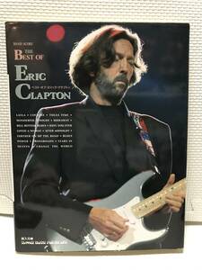 ＫＳＨ37 ERIC CLAPTON THE BEST OF ベスト オブ エリック・クラプトン 洋楽 BAND SCORE バンド・スコア 楽譜